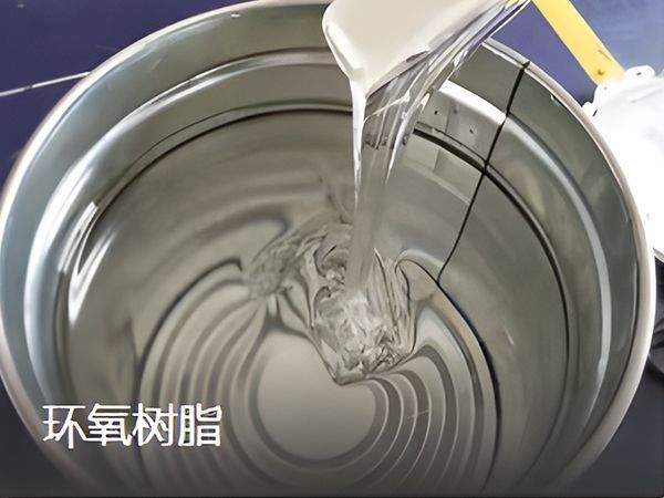 什(shén)麽是環氧樹脂？